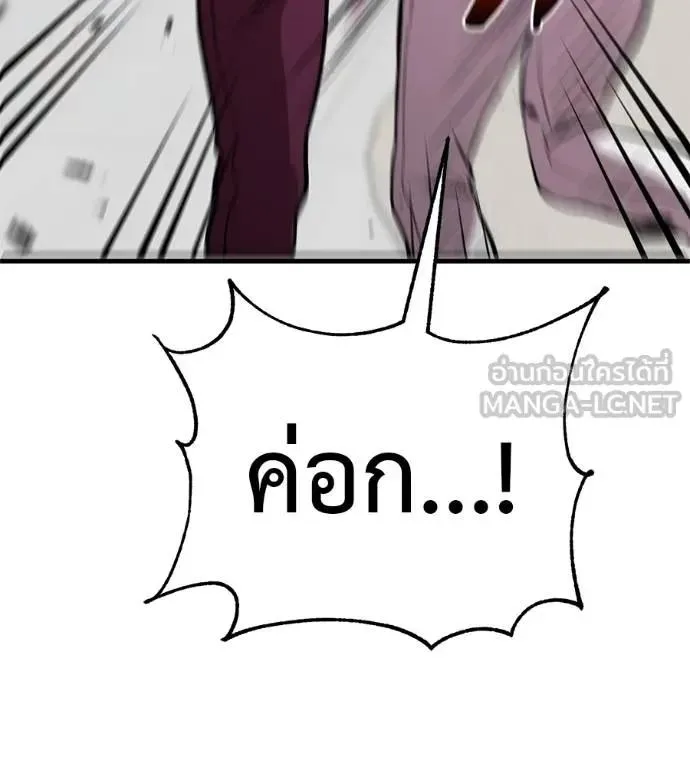 I Will Become a God เรียกฉันว่าพระเจ้า ตอนที่ 17 หน้า 126