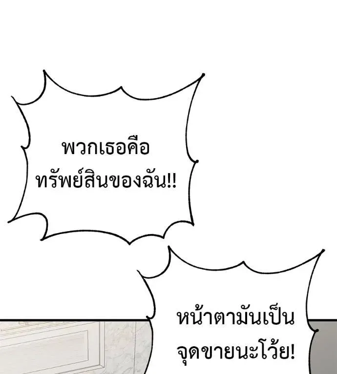I Will Become a God เรียกฉันว่าพระเจ้า ตอนที่ 17 หน้า 127