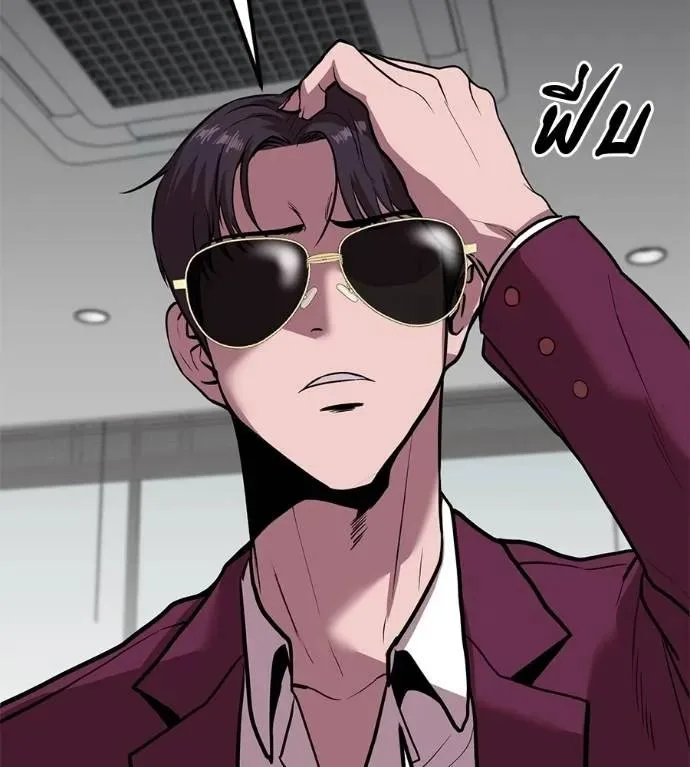 I Will Become a God เรียกฉันว่าพระเจ้า ตอนที่ 17 หน้า 131