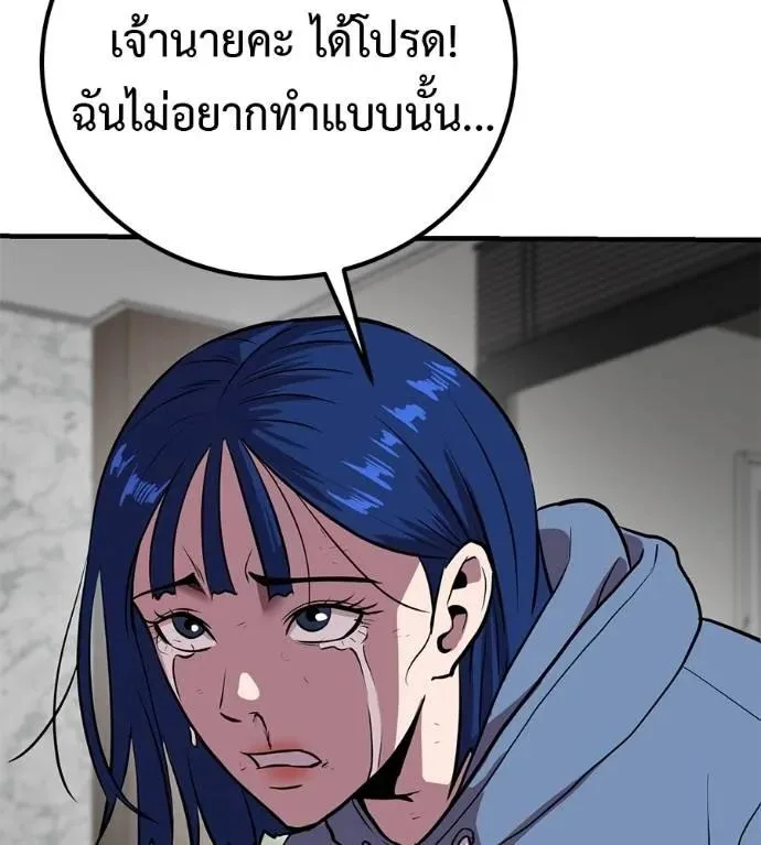 I Will Become a God เรียกฉันว่าพระเจ้า ตอนที่ 17 หน้า 133