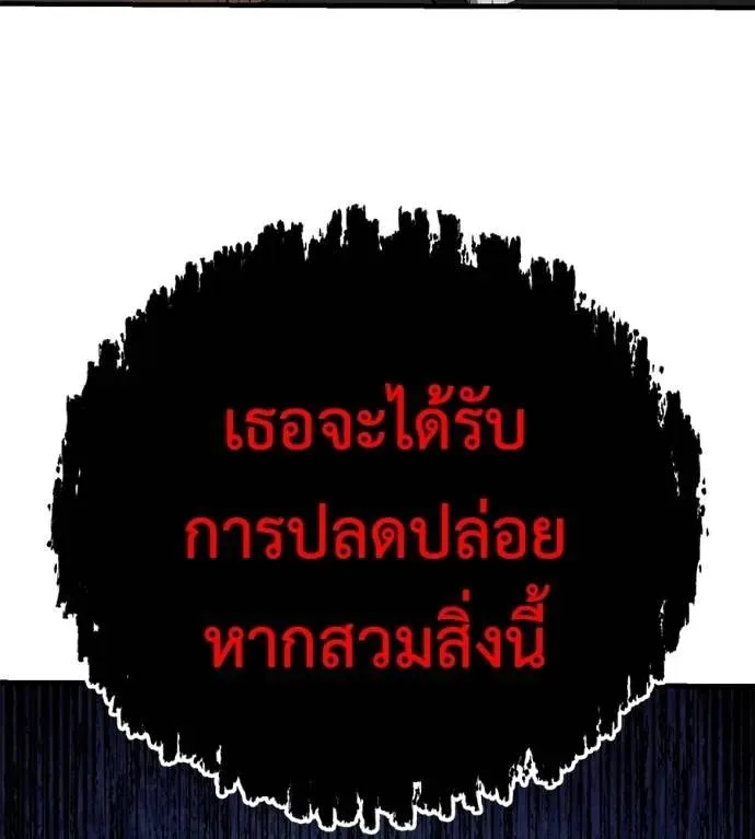 I Will Become a God เรียกฉันว่าพระเจ้า ตอนที่ 17 หน้า 137