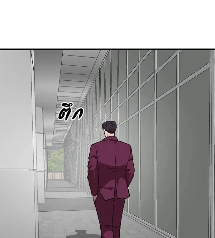 I Will Become a God เรียกฉันว่าพระเจ้า ตอนที่ 17 หน้า 14