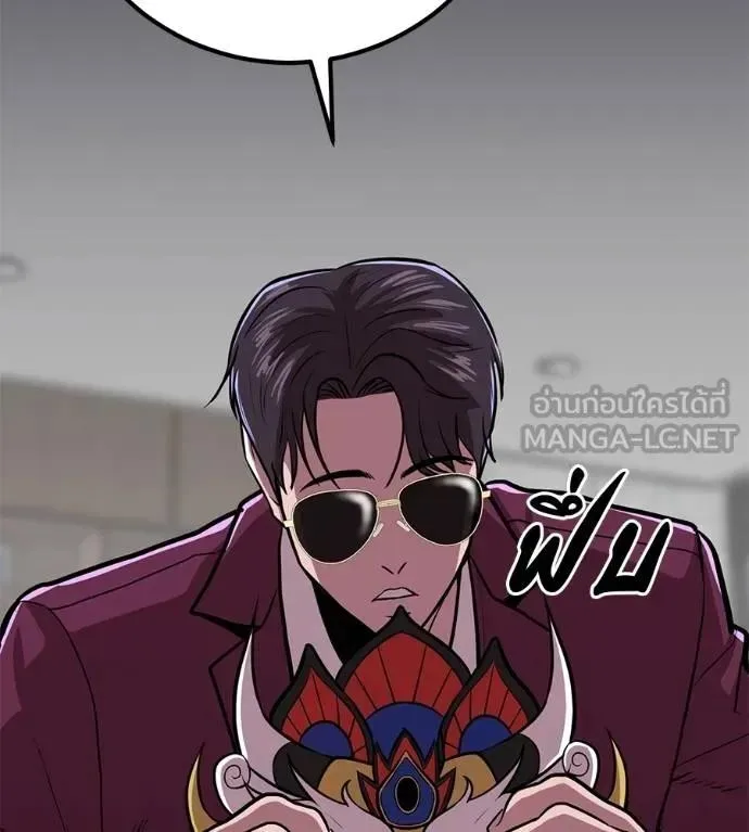 I Will Become a God เรียกฉันว่าพระเจ้า ตอนที่ 17 หน้า 141