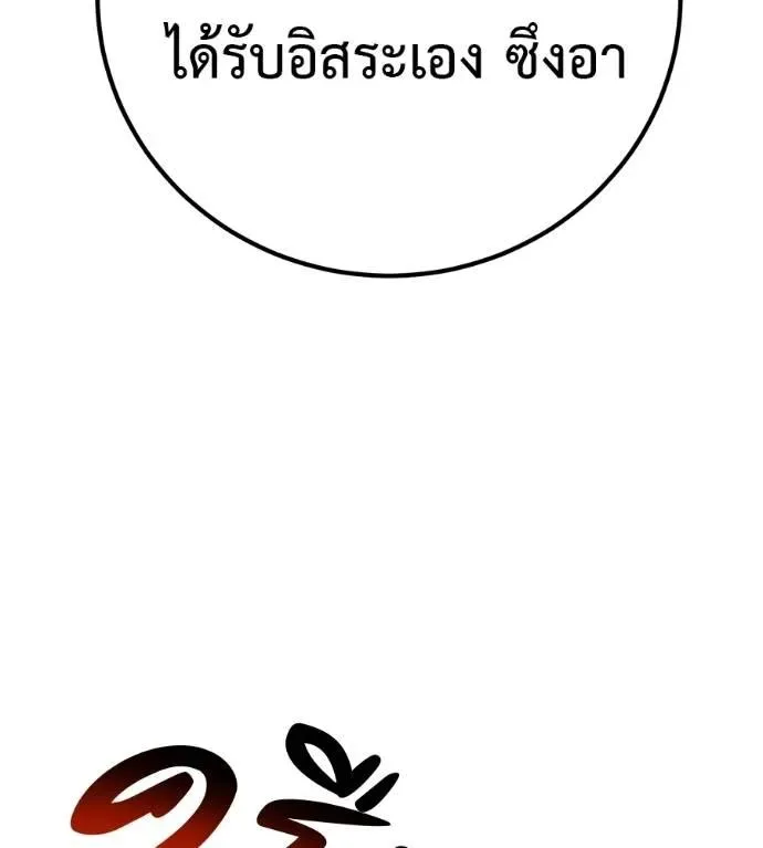 I Will Become a God เรียกฉันว่าพระเจ้า ตอนที่ 17 หน้า 146