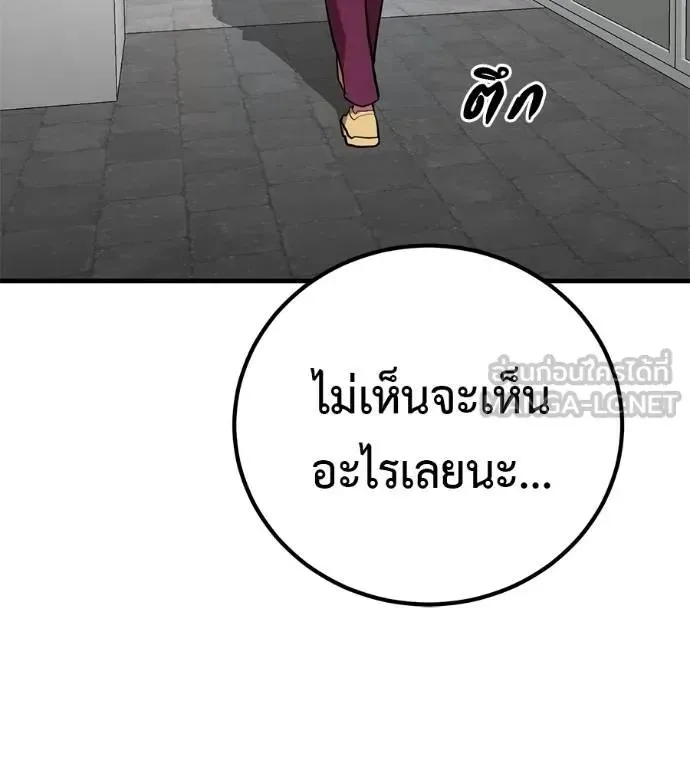 I Will Become a God เรียกฉันว่าพระเจ้า ตอนที่ 17 หน้า 15