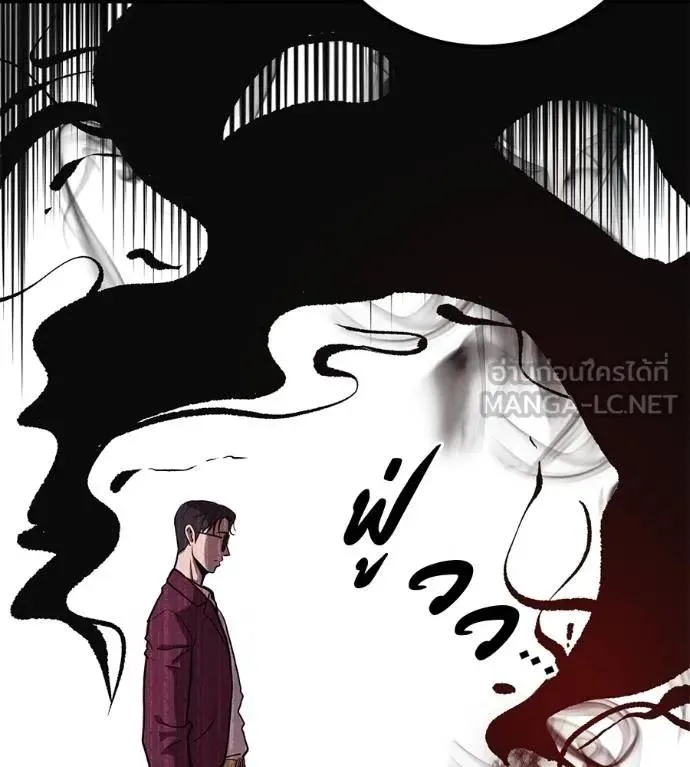 I Will Become a God เรียกฉันว่าพระเจ้า ตอนที่ 17 หน้า 150