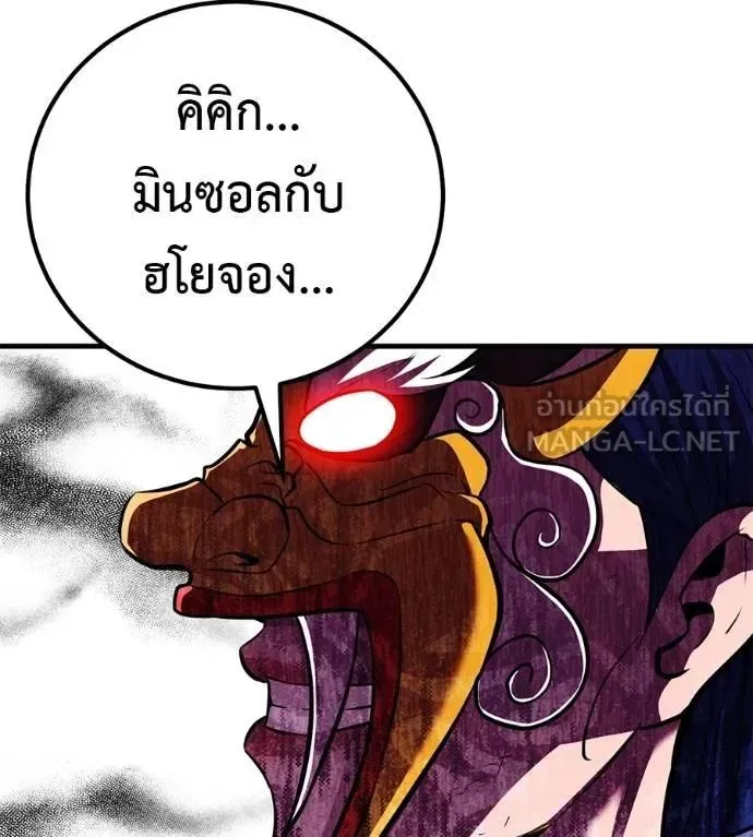 I Will Become a God เรียกฉันว่าพระเจ้า ตอนที่ 17 หน้า 153