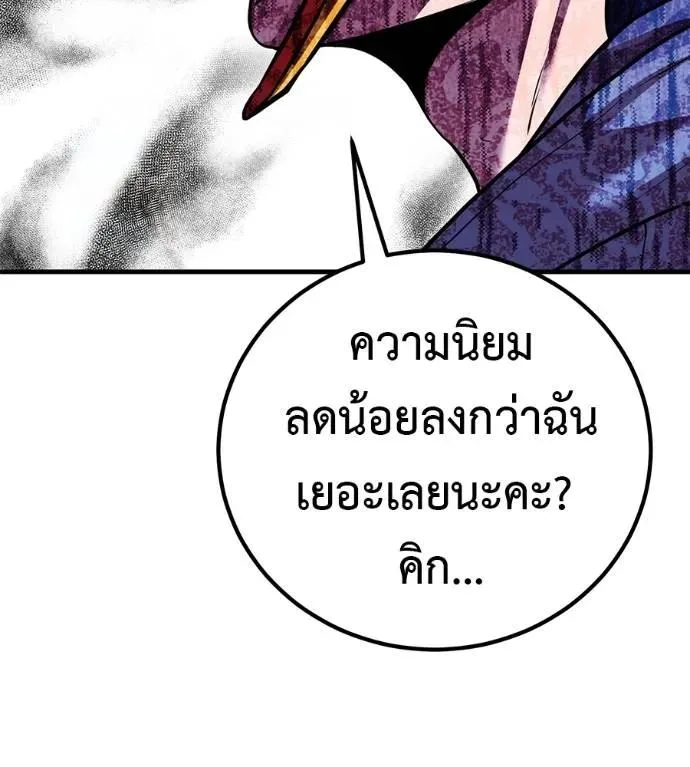 I Will Become a God เรียกฉันว่าพระเจ้า ตอนที่ 17 หน้า 154