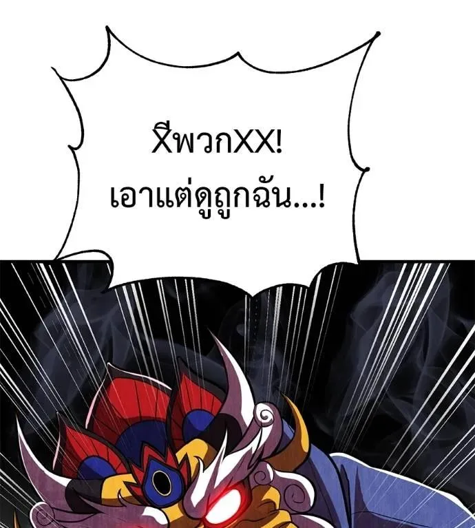 I Will Become a God เรียกฉันว่าพระเจ้า ตอนที่ 17 หน้า 155