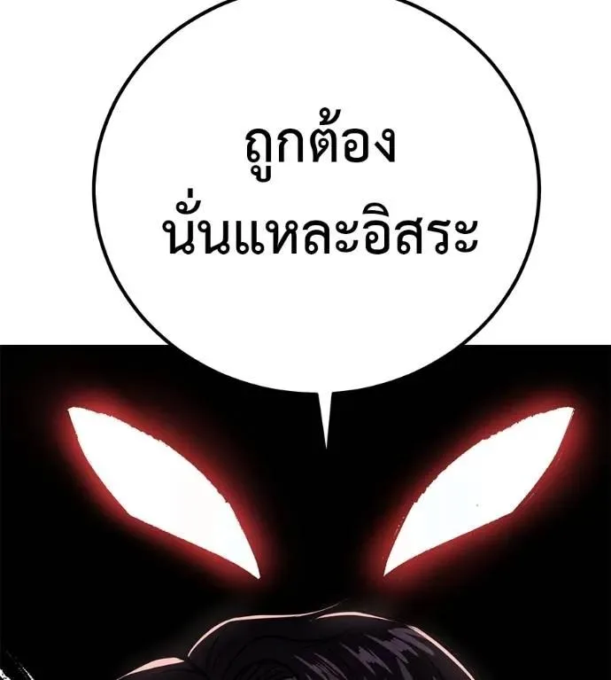 I Will Become a God เรียกฉันว่าพระเจ้า ตอนที่ 17 หน้า 158