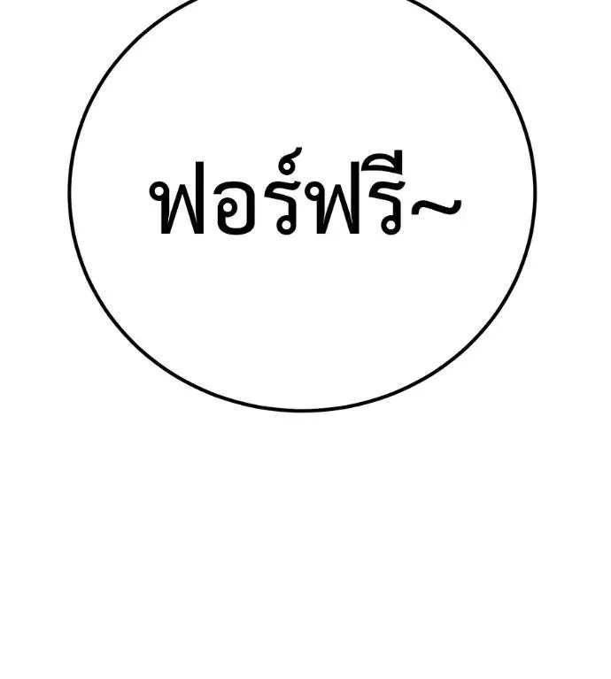 I Will Become a God เรียกฉันว่าพระเจ้า ตอนที่ 17 หน้า 161