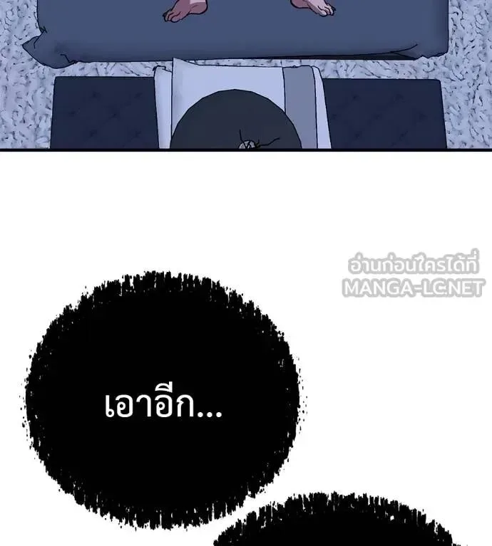 I Will Become a God เรียกฉันว่าพระเจ้า ตอนที่ 17 หน้า 165