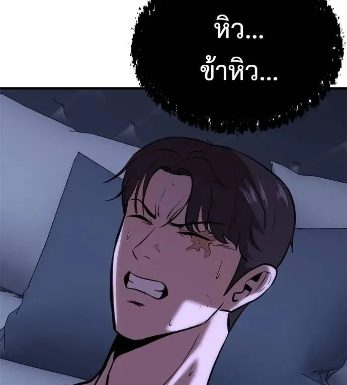I Will Become a God เรียกฉันว่าพระเจ้า ตอนที่ 17 หน้า 166