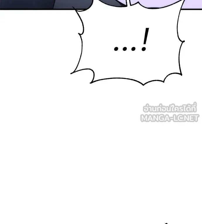 I Will Become a God เรียกฉันว่าพระเจ้า ตอนที่ 17 หน้า 171