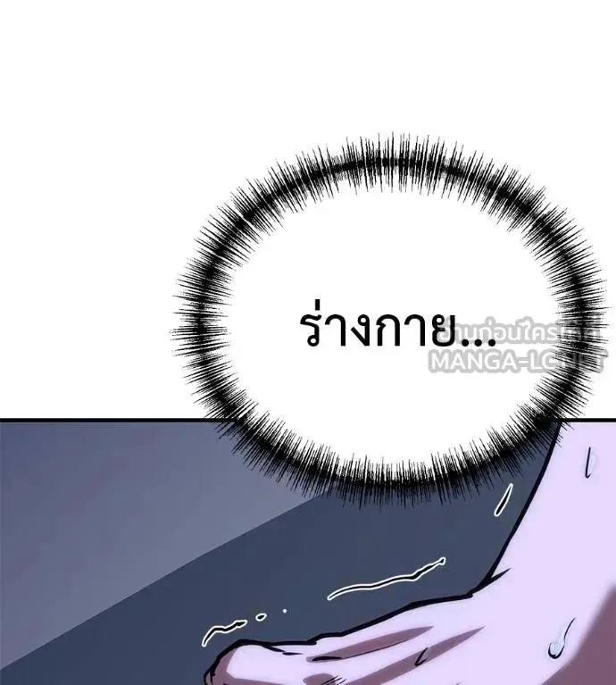 I Will Become a God เรียกฉันว่าพระเจ้า ตอนที่ 17 หน้า 174