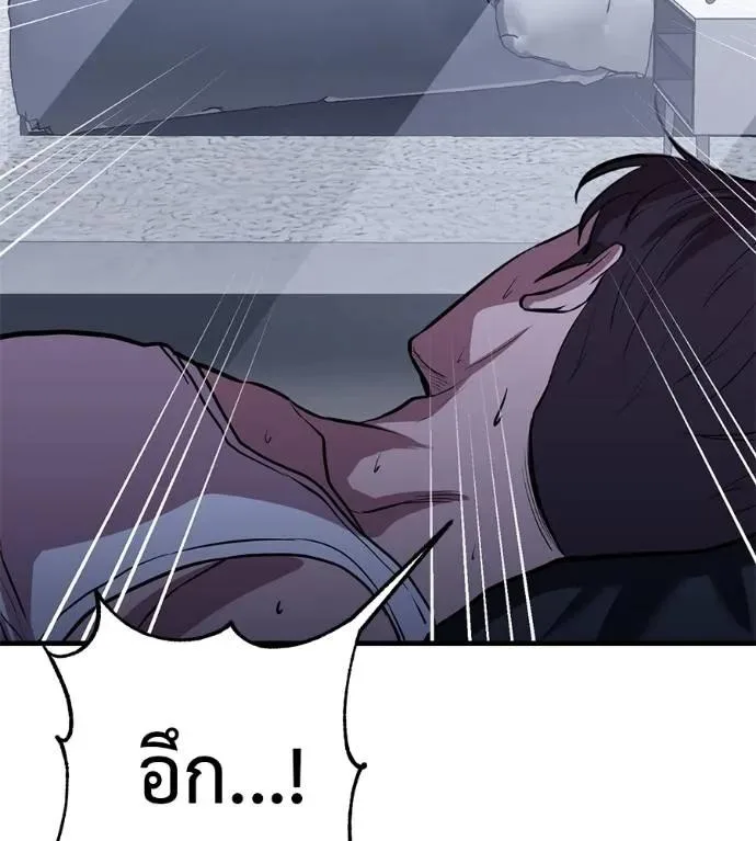 I Will Become a God เรียกฉันว่าพระเจ้า ตอนที่ 17 หน้า 179