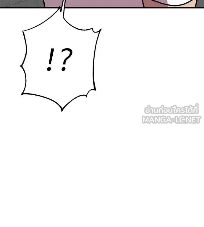 I Will Become a God เรียกฉันว่าพระเจ้า ตอนที่ 17 หน้า 18