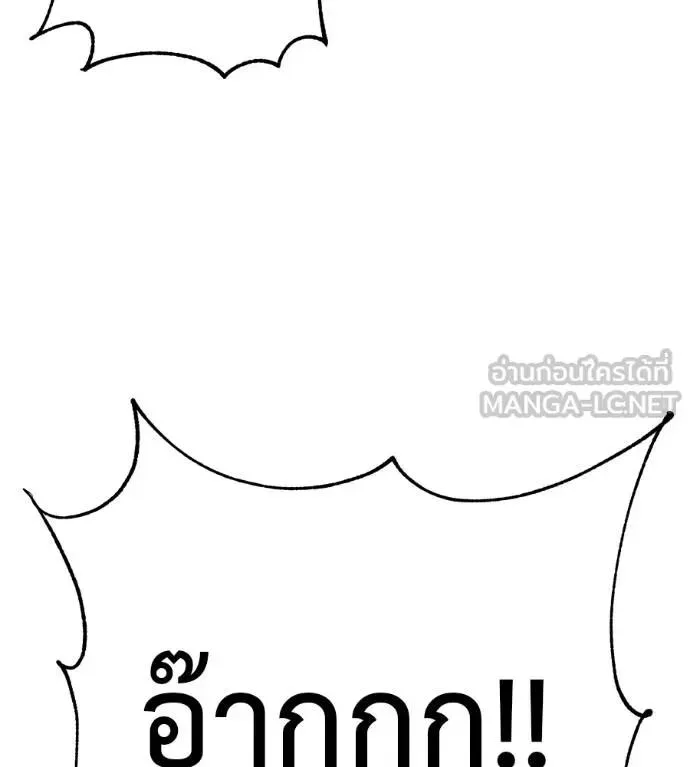 I Will Become a God เรียกฉันว่าพระเจ้า ตอนที่ 17 หน้า 180