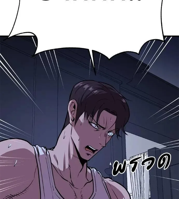 I Will Become a God เรียกฉันว่าพระเจ้า ตอนที่ 17 หน้า 181