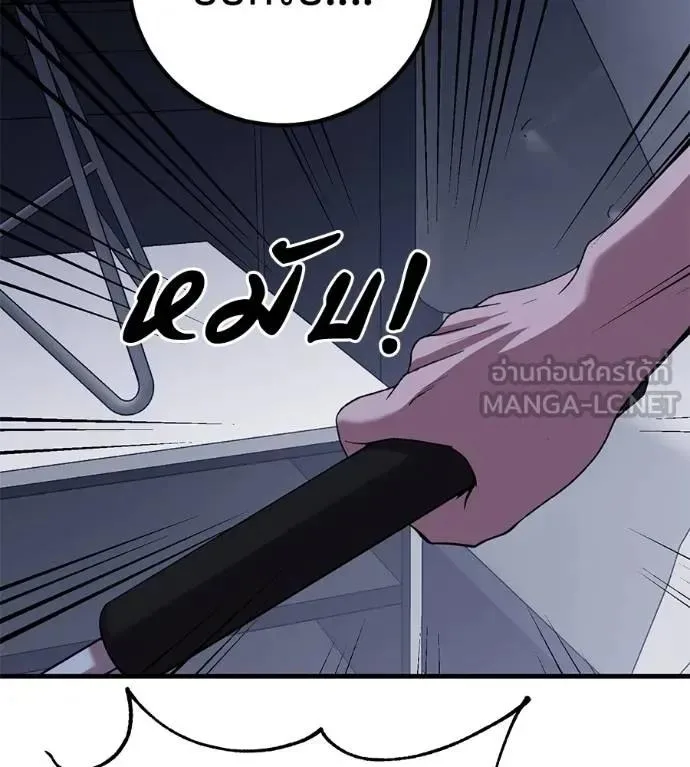 I Will Become a God เรียกฉันว่าพระเจ้า ตอนที่ 17 หน้า 183