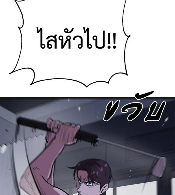 I Will Become a God เรียกฉันว่าพระเจ้า ตอนที่ 17 หน้า 184