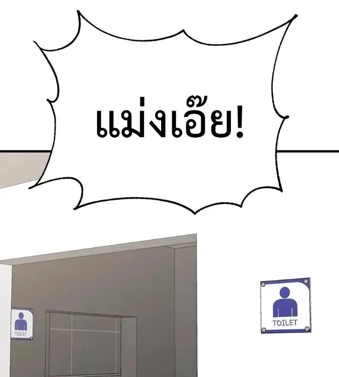 I Will Become a God เรียกฉันว่าพระเจ้า ตอนที่ 17 หน้า 190