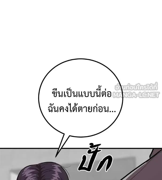 I Will Become a God เรียกฉันว่าพระเจ้า ตอนที่ 17 หน้า 195