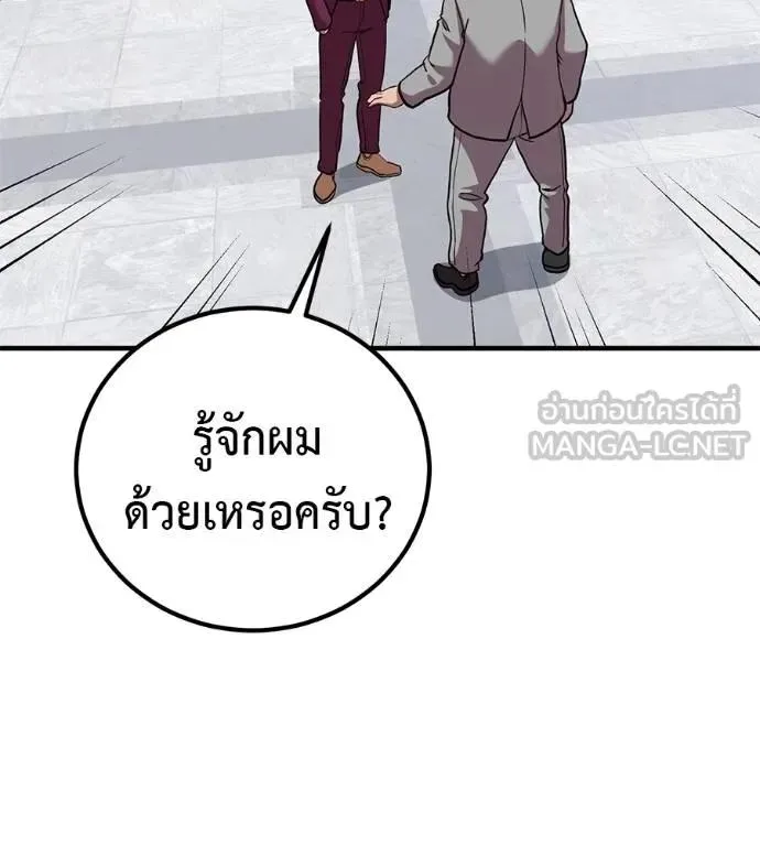 I Will Become a God เรียกฉันว่าพระเจ้า ตอนที่ 17 หน้า 207