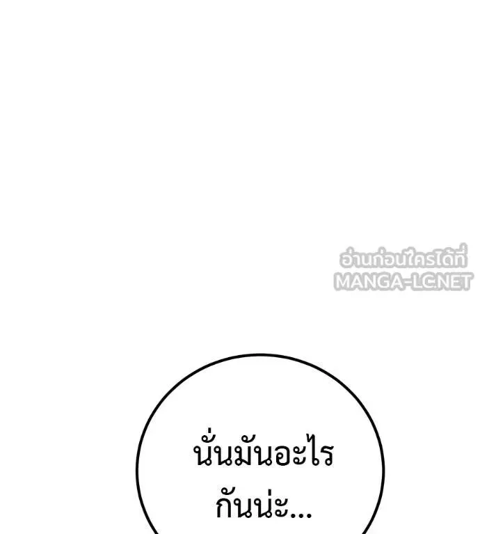 I Will Become a God เรียกฉันว่าพระเจ้า ตอนที่ 17 หน้า 21