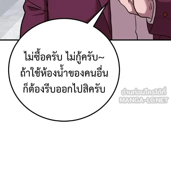 I Will Become a God เรียกฉันว่าพระเจ้า ตอนที่ 17 หน้า 210