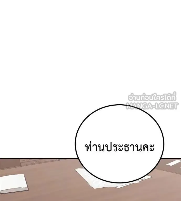I Will Become a God เรียกฉันว่าพระเจ้า ตอนที่ 17 หน้า 213