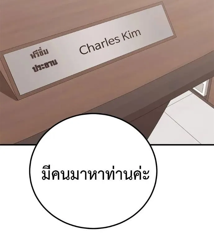 I Will Become a God เรียกฉันว่าพระเจ้า ตอนที่ 17 หน้า 214