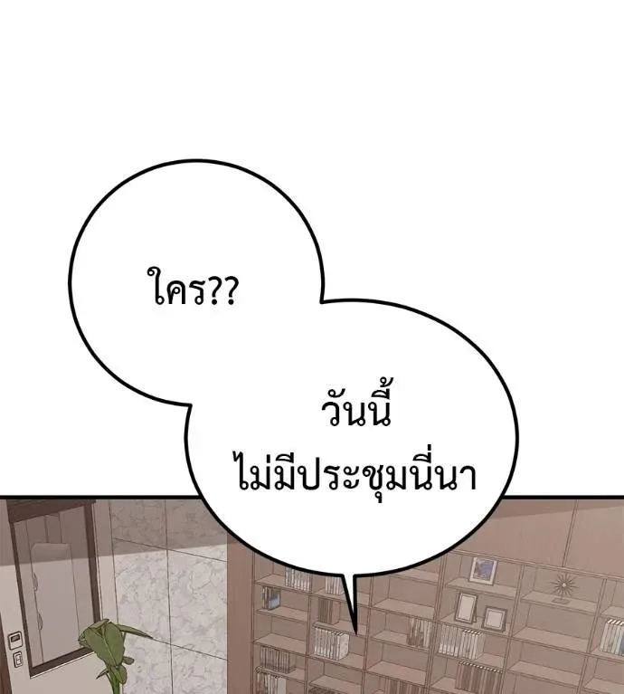 I Will Become a God เรียกฉันว่าพระเจ้า ตอนที่ 17 หน้า 215