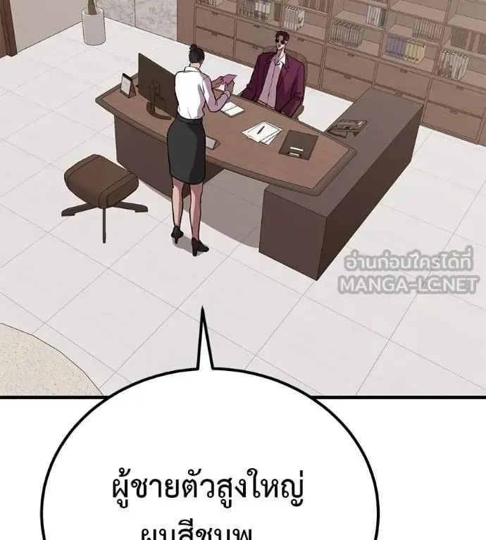 I Will Become a God เรียกฉันว่าพระเจ้า ตอนที่ 17 หน้า 216