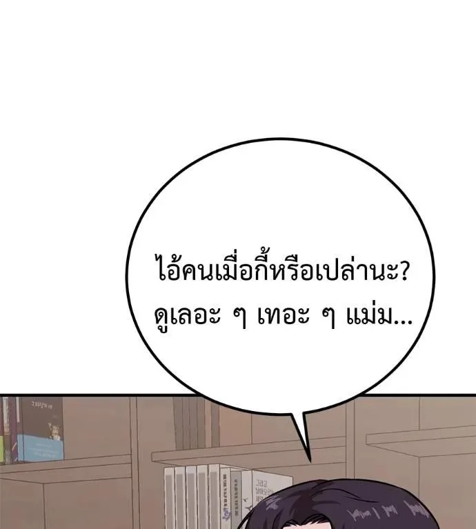 I Will Become a God เรียกฉันว่าพระเจ้า ตอนที่ 17 หน้า 218