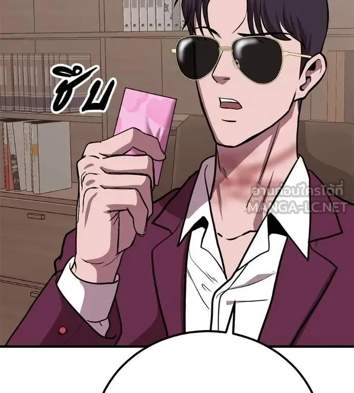 I Will Become a God เรียกฉันว่าพระเจ้า ตอนที่ 17 หน้า 219
