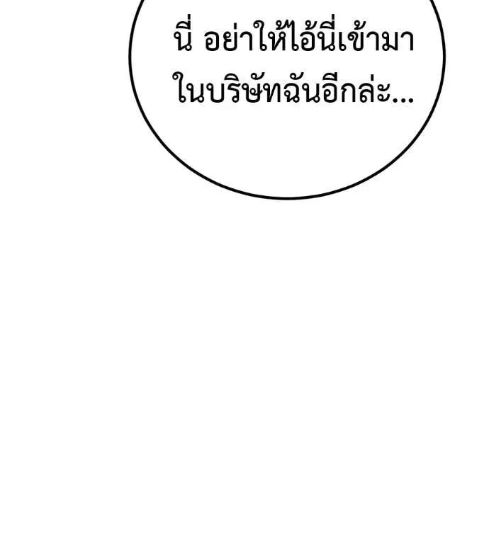 I Will Become a God เรียกฉันว่าพระเจ้า ตอนที่ 17 หน้า 220