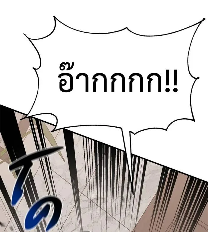 I Will Become a God เรียกฉันว่าพระเจ้า ตอนที่ 17 หน้า 223