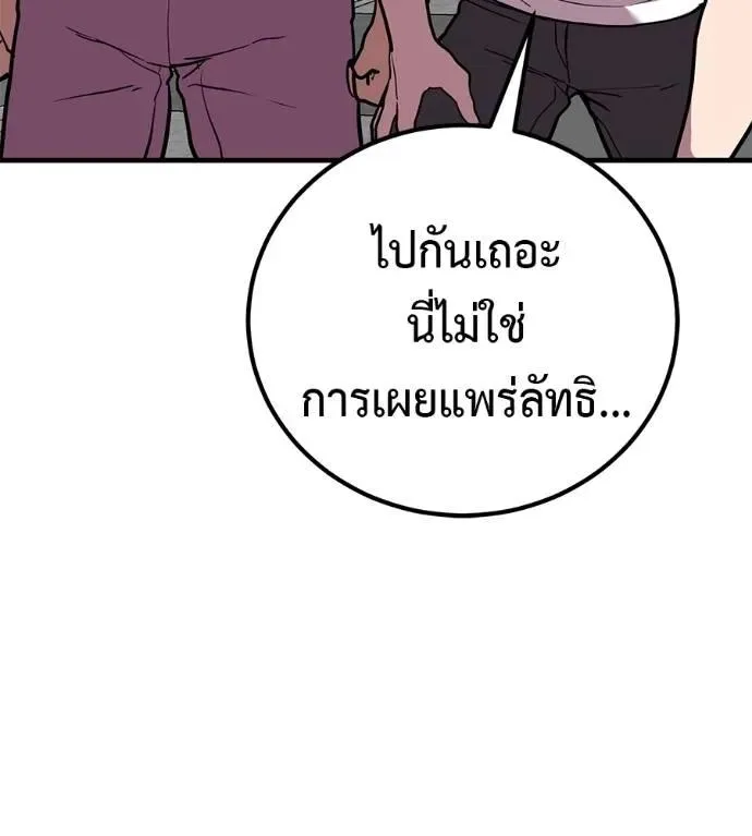 I Will Become a God เรียกฉันว่าพระเจ้า ตอนที่ 17 หน้า 23