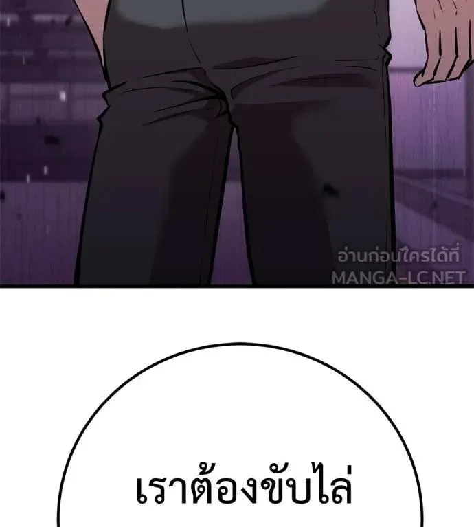 I Will Become a God เรียกฉันว่าพระเจ้า ตอนที่ 17 หน้า 30