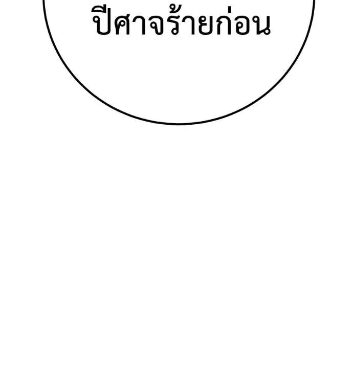 I Will Become a God เรียกฉันว่าพระเจ้า ตอนที่ 17 หน้า 31