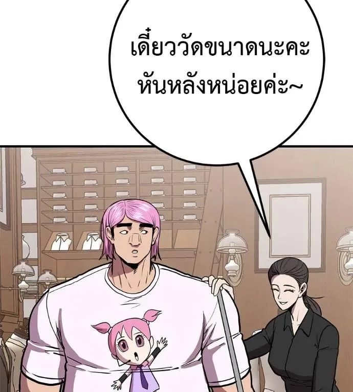 I Will Become a God เรียกฉันว่าพระเจ้า ตอนที่ 17 หน้า 34