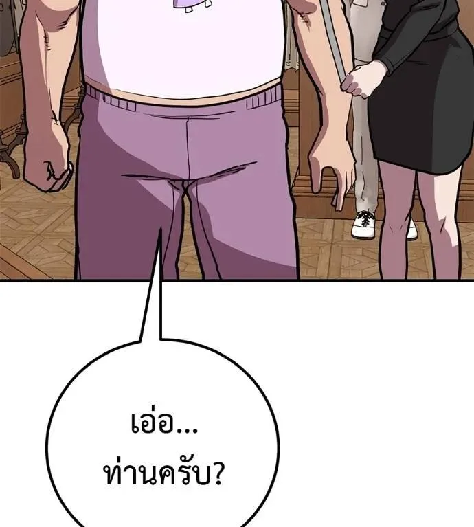 I Will Become a God เรียกฉันว่าพระเจ้า ตอนที่ 17 หน้า 35