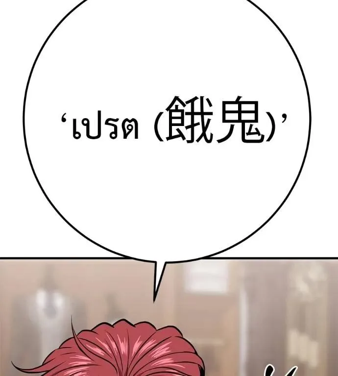 I Will Become a God เรียกฉันว่าพระเจ้า ตอนที่ 17 หน้า 40