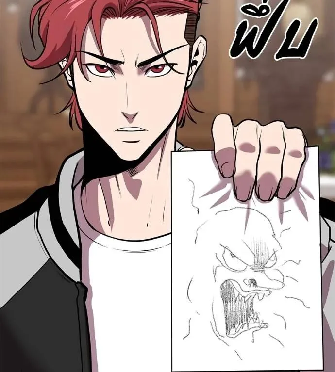 I Will Become a God เรียกฉันว่าพระเจ้า ตอนที่ 17 หน้า 41