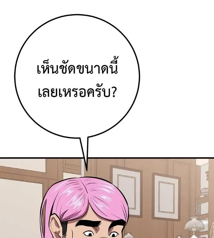 I Will Become a God เรียกฉันว่าพระเจ้า ตอนที่ 17 หน้า 46