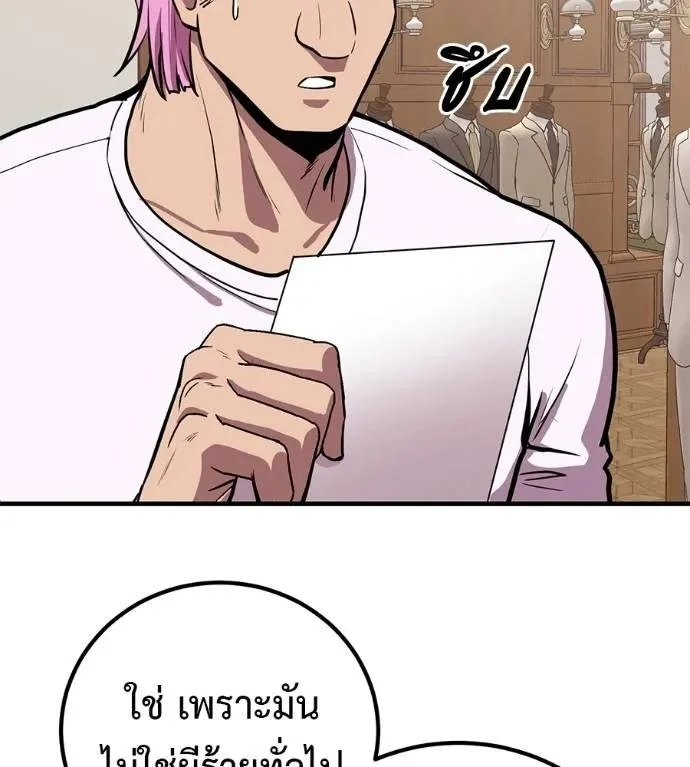 I Will Become a God เรียกฉันว่าพระเจ้า ตอนที่ 17 หน้า 47