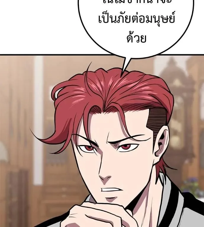 I Will Become a God เรียกฉันว่าพระเจ้า ตอนที่ 17 หน้า 49