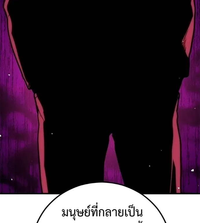 I Will Become a God เรียกฉันว่าพระเจ้า ตอนที่ 17 หน้า 56