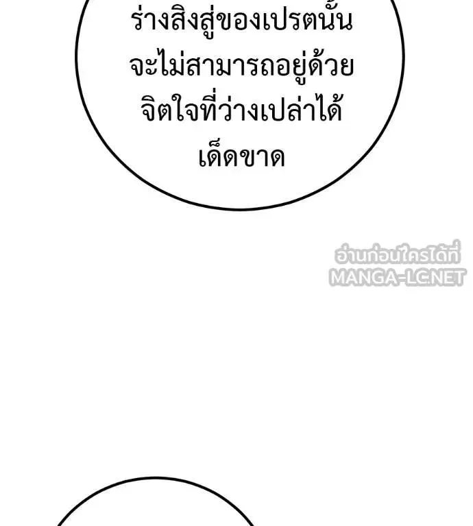 I Will Become a God เรียกฉันว่าพระเจ้า ตอนที่ 17 หน้า 57